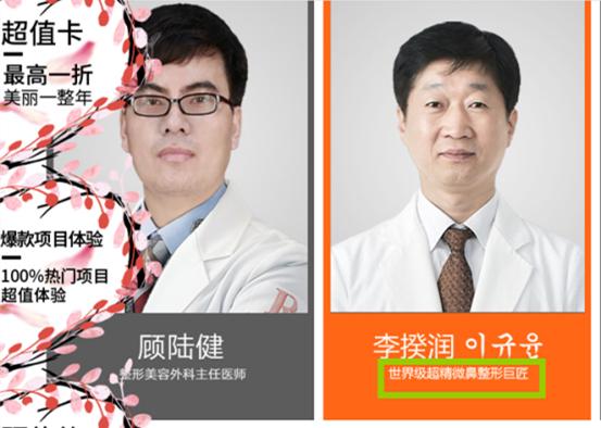 天天315:警惕你所不知的美丽陷阱